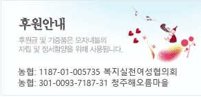 후원안내